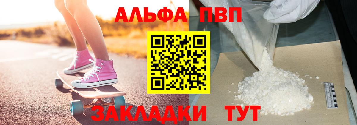 Alpha-PVP Соль  A-PVP крисы CK  Тара  Вход с VPN 