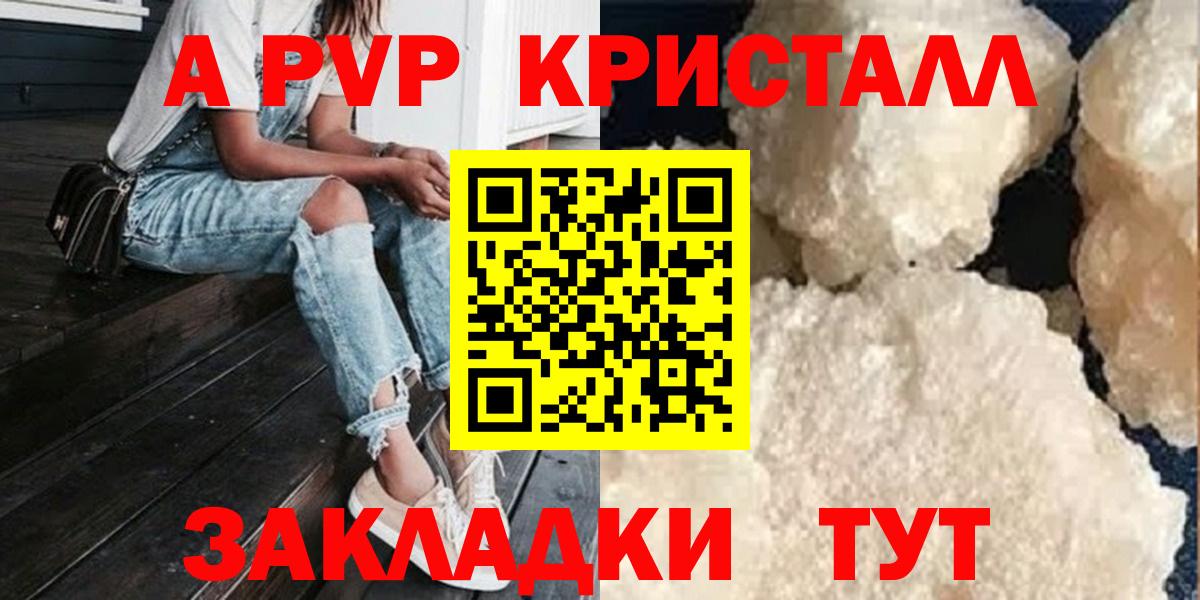 Альфа ПВП мука Тара
