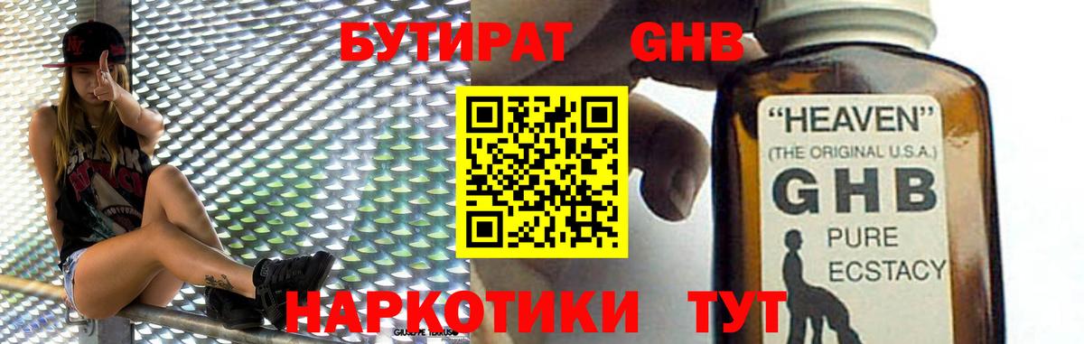 БУТИРАТ 99% Тара