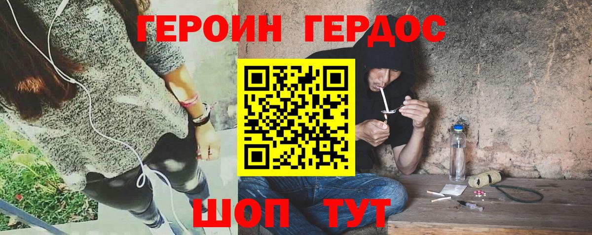 Героин белый Тара