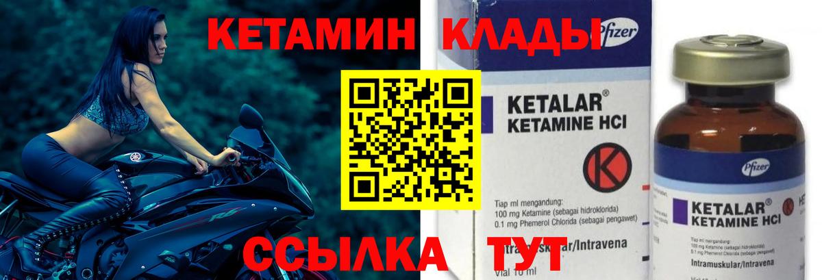 КЕТАМИН ketamine  Кетамин VHQ  Вход с VPN  Тара 