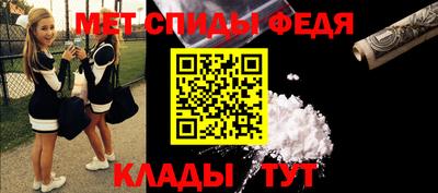 меф Обь