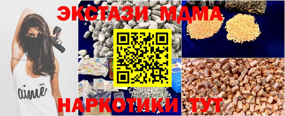 Тара  MDMA  Вход с VPN  МДМА VHQ  MDMA VHQ 