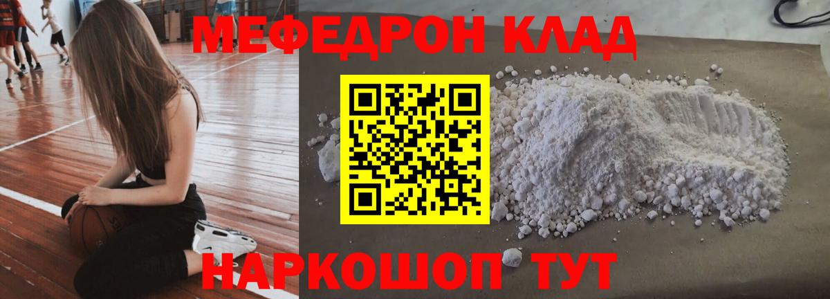 Мефедрон мяу мяу  блэк спрут зеркало  Тара  даркнет сайт  МЕФ mephedrone  Вход с VPN 