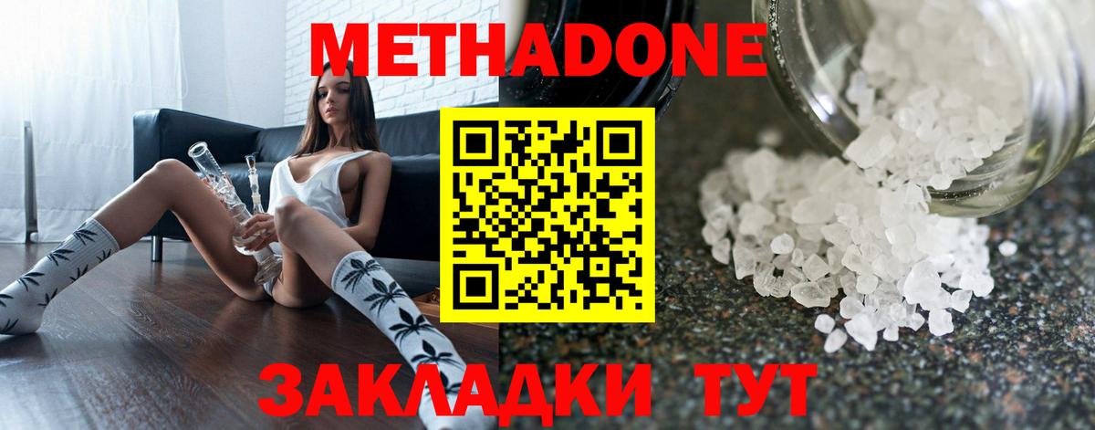 OMG зеркало  Метадон VHQ  Вход с VPN  Тара  МЕТАДОН белоснежный 