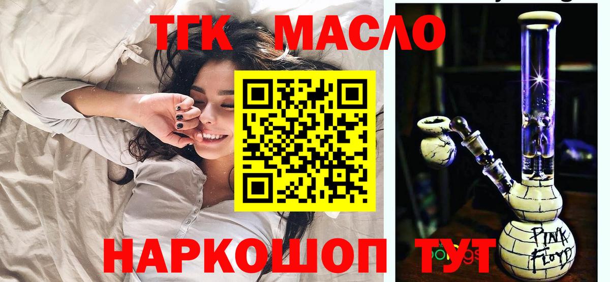 Дистиллят ТГК THC oil Тара